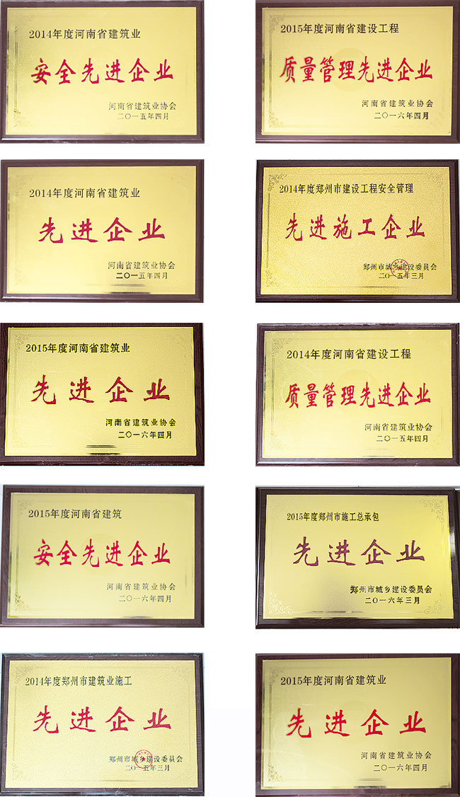 企業(yè)榮譽(yù)(圖1) 企業(yè)榮譽(yù)(圖1)