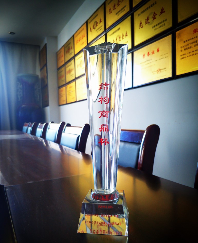 企業(yè)榮譽(yù)(圖6) 企業(yè)榮譽(yù)(圖6)